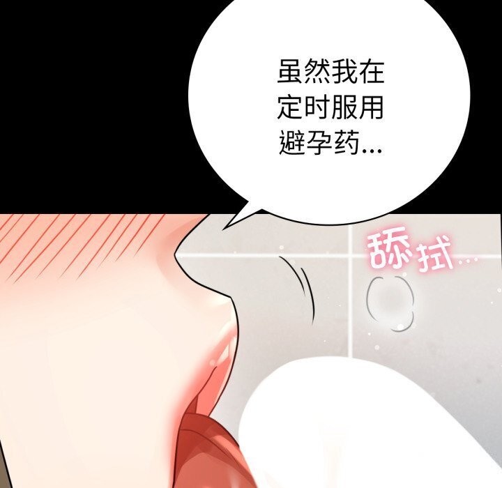 [韩国漫画] 背叛的开始 剧情,熟女人妻#[174P]-59