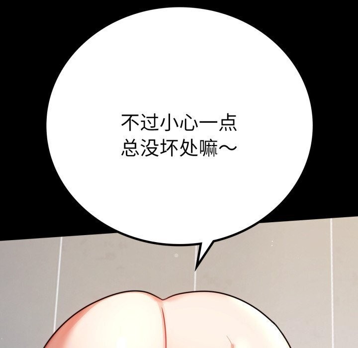 [韩国漫画] 背叛的开始 剧情,熟女人妻#[174P]-61