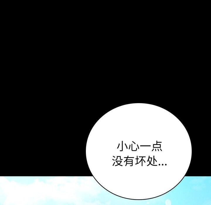 [韩国漫画] 背叛的开始 剧情,熟女人妻#[174P]-67