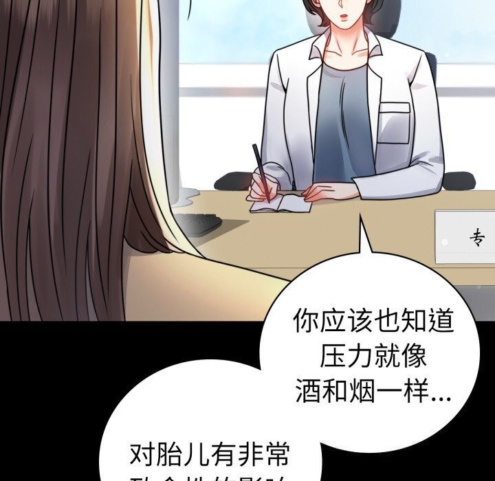 [韩国漫画] 背叛的开始 剧情,熟女人妻#[174P]-74