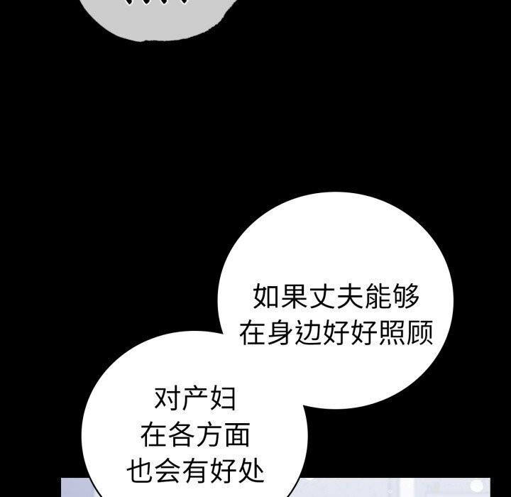 [韩国漫画] 背叛的开始 剧情,熟女人妻#[174P]-77