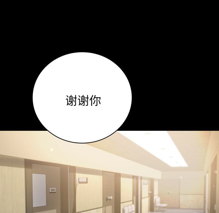 [韩国漫画] 背叛的开始 剧情,熟女人妻#[174P]-80