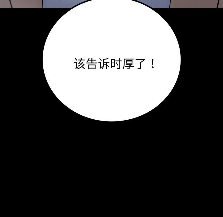 [韩国漫画] 背叛的开始 剧情,熟女人妻#[174P]-91