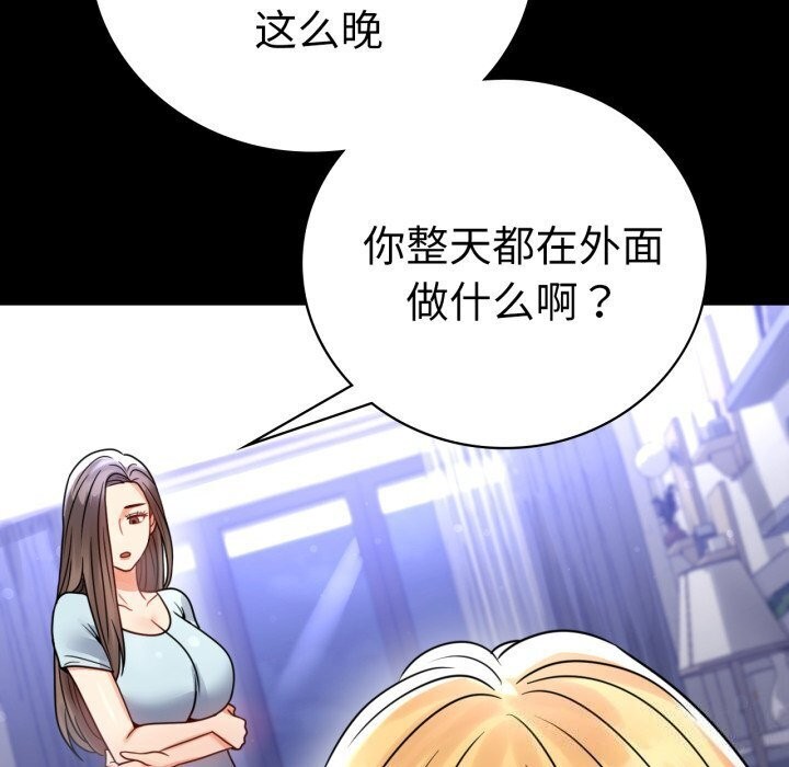 [韩国漫画] 背叛的开始 剧情,熟女人妻#[174P]-97