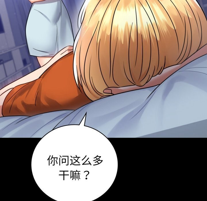 [韩国漫画] 背叛的开始 剧情,熟女人妻#[174P]-98