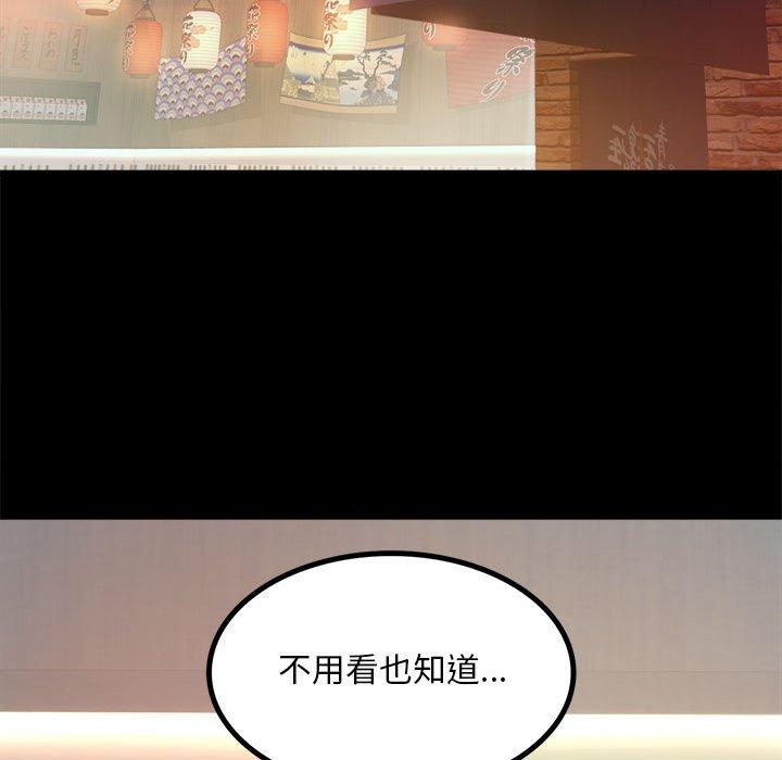 [韩国漫画] 背叛的开始 剧情,熟女人妻#[144P]-102