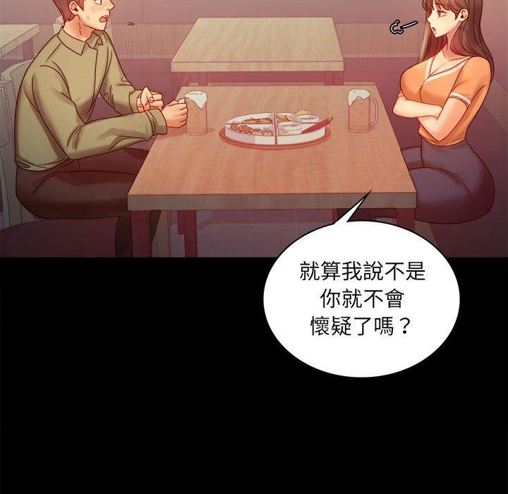 [韩国漫画] 背叛的开始 剧情,熟女人妻#[144P]-106