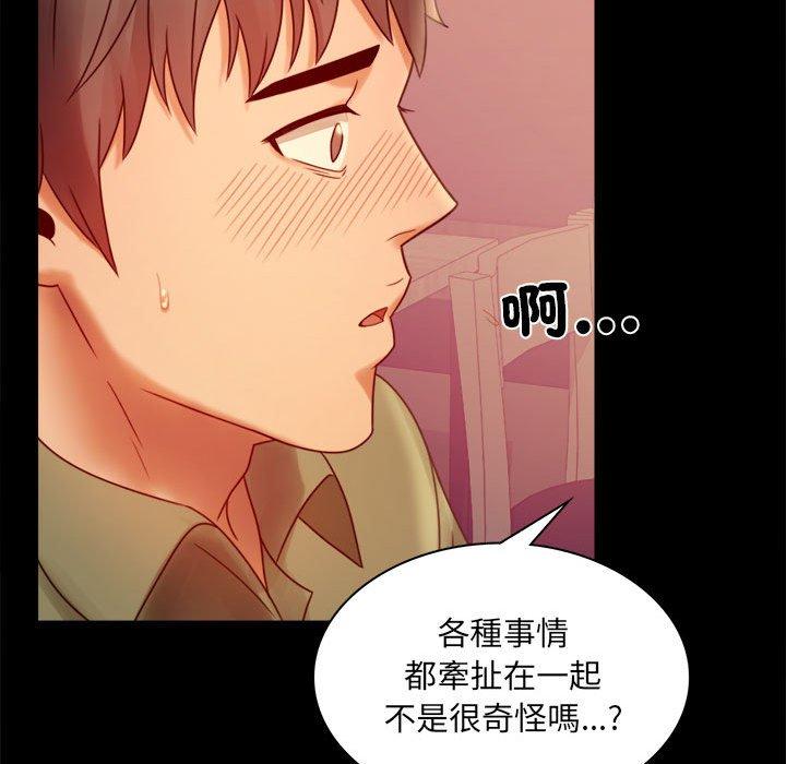 [韩国漫画] 背叛的开始 剧情,熟女人妻#[144P]-108