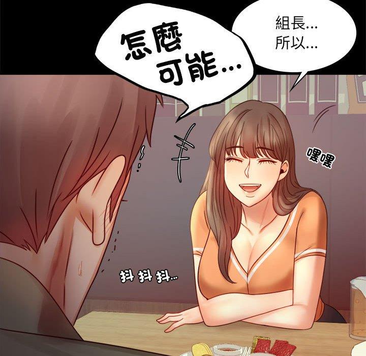 [韩国漫画] 背叛的开始 剧情,熟女人妻#[144P]-112