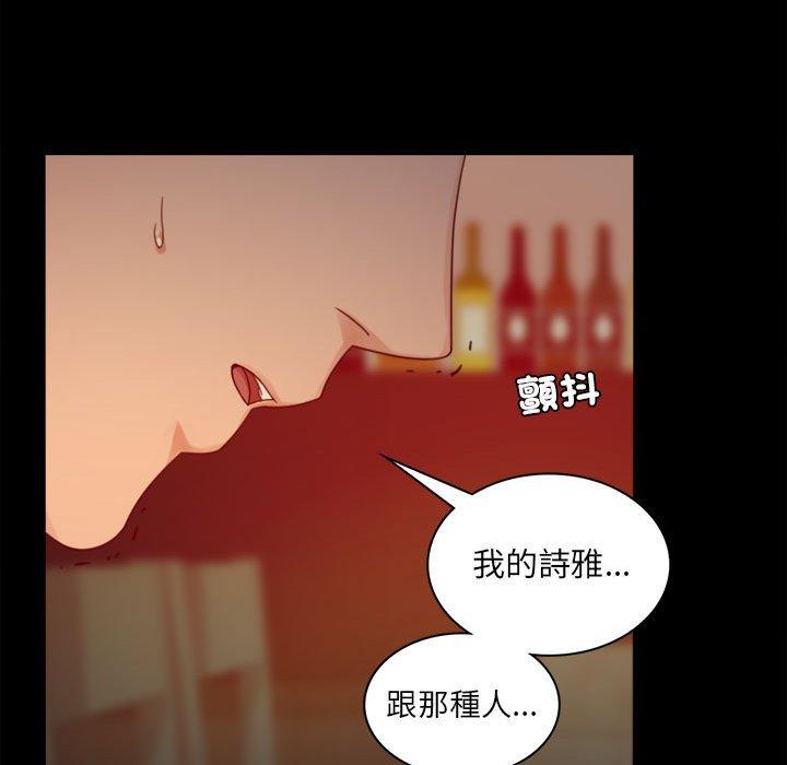 [韩国漫画] 背叛的开始 剧情,熟女人妻#[144P]-116
