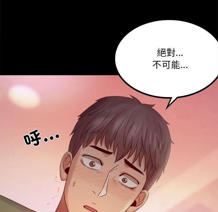[韩国漫画] 背叛的开始 剧情,熟女人妻#[144P]-118