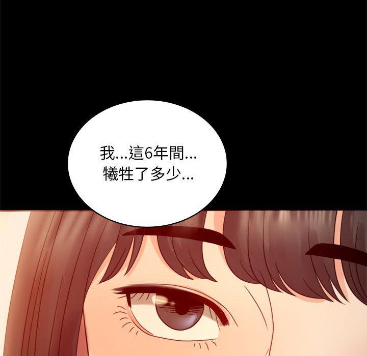 [韩国漫画] 背叛的开始 剧情,熟女人妻#[144P]-120