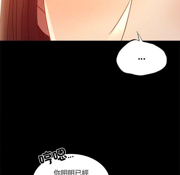 [韩国漫画] 背叛的开始 剧情,熟女人妻#[144P]-122