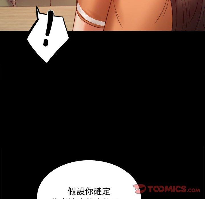 [韩国漫画] 背叛的开始 剧情,熟女人妻#[144P]-124