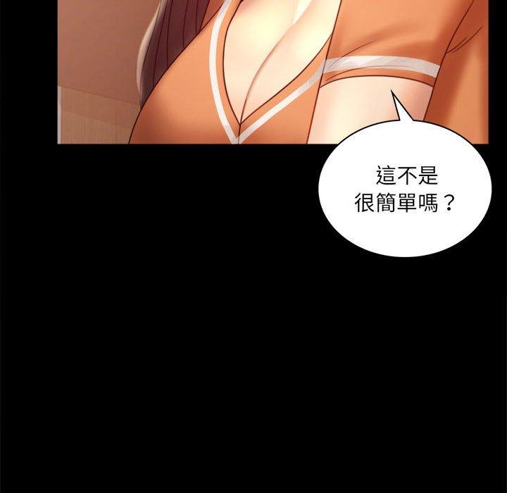 [韩国漫画] 背叛的开始 剧情,熟女人妻#[144P]-126