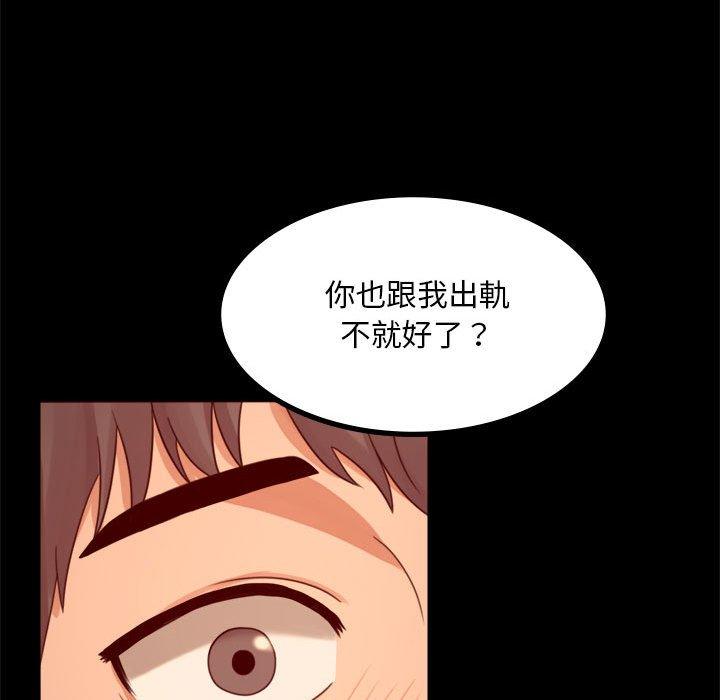 [韩国漫画] 背叛的开始 剧情,熟女人妻#[144P]-127