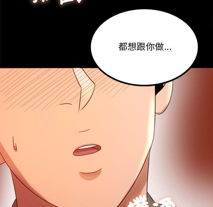 [韩国漫画] 背叛的开始 剧情,熟女人妻#[144P]-133