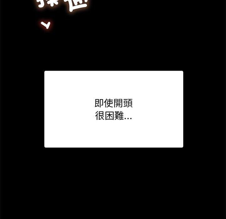 [韩国漫画] 背叛的开始 剧情,熟女人妻#[144P]-135