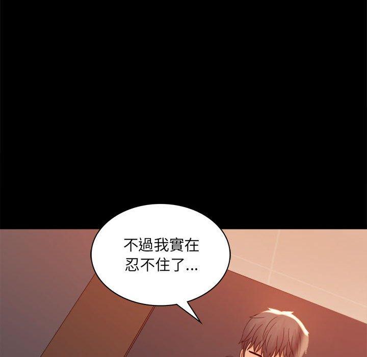 [韩国漫画] 背叛的开始 剧情,熟女人妻#[144P]-140