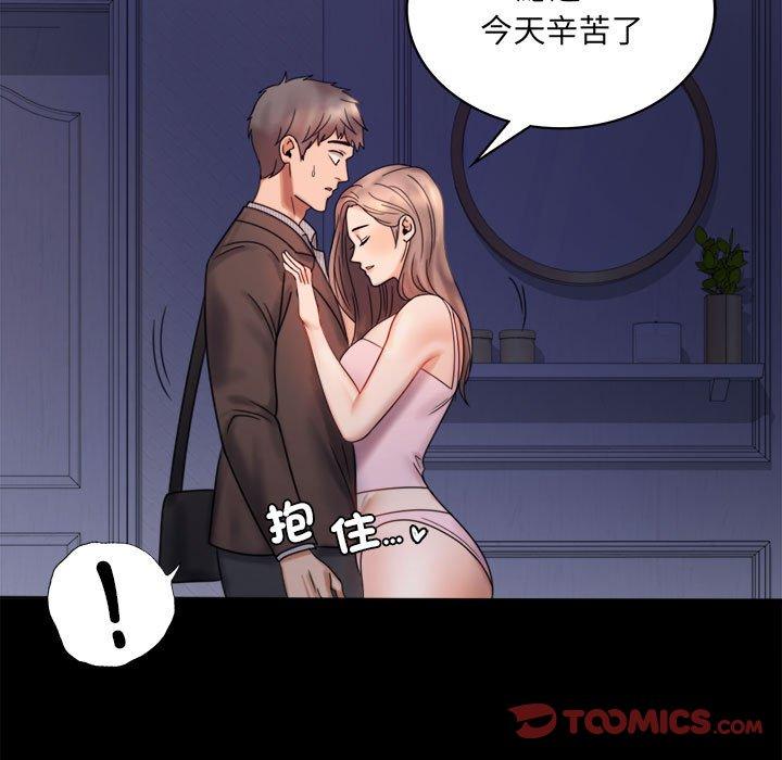 [韩国漫画] 背叛的开始 剧情,熟女人妻#[144P]-15