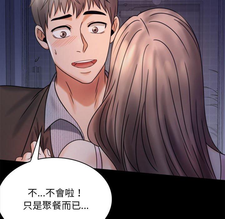 [韩国漫画] 背叛的开始 剧情,熟女人妻#[144P]-17