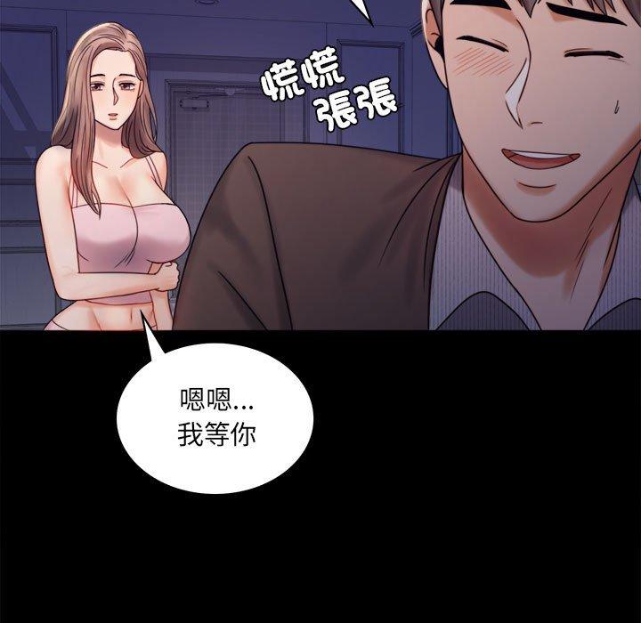 [韩国漫画] 背叛的开始 剧情,熟女人妻#[144P]-19