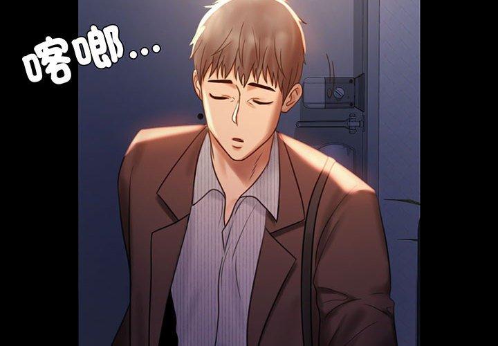 [韩国漫画] 背叛的开始 剧情,熟女人妻#[144P]-2