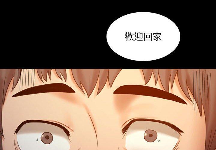 [韩国漫画] 背叛的开始 剧情,熟女人妻#[144P]-4