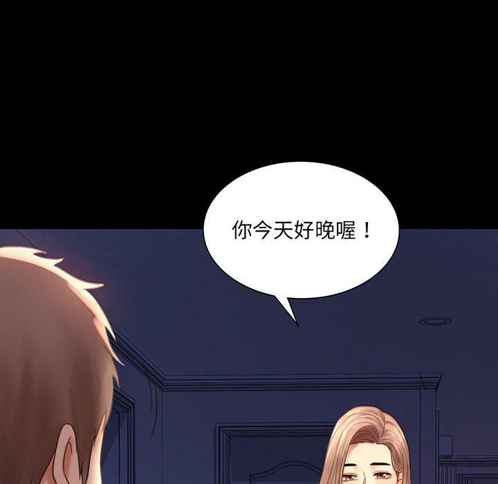 [韩国漫画] 背叛的开始 剧情,熟女人妻#[144P]-6