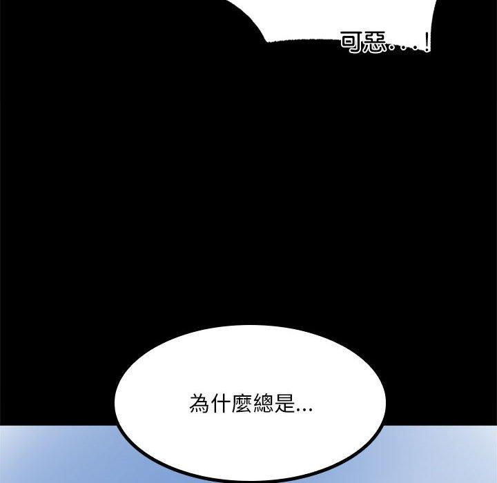 [韩国漫画] 背叛的开始 剧情,熟女人妻#[144P]-60