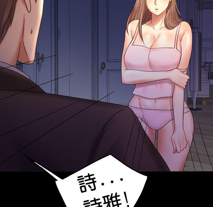 [韩国漫画] 背叛的开始 剧情,熟女人妻#[144P]-7