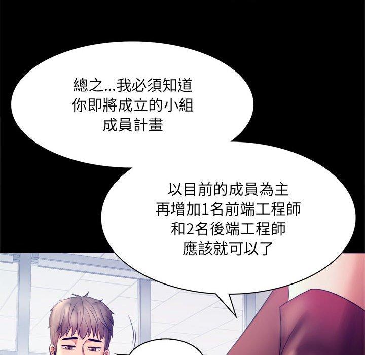 [韩国漫画] 背叛的开始 剧情,熟女人妻#[144P]-70