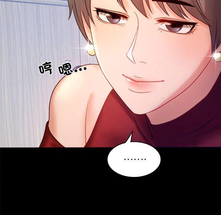 [韩国漫画] 背叛的开始 剧情,熟女人妻#[144P]-73