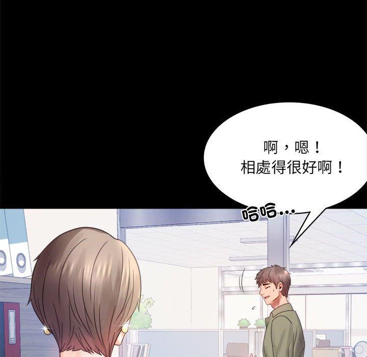 [韩国漫画] 背叛的开始 剧情,熟女人妻#[144P]-76