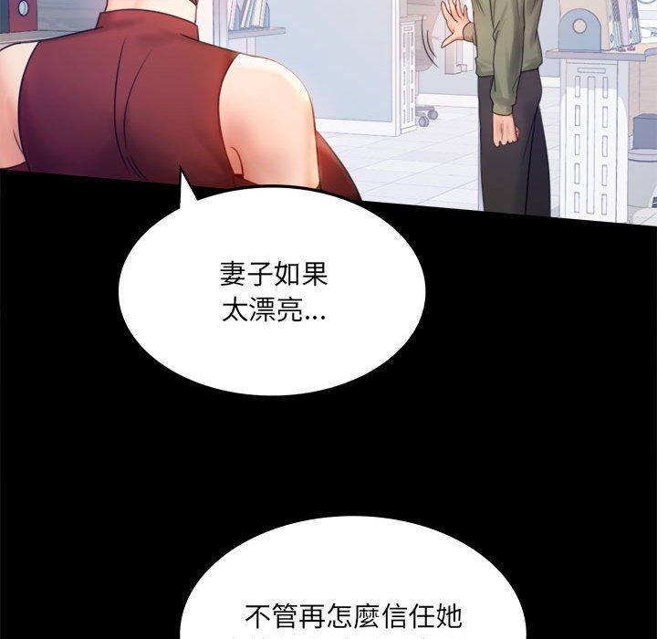 [韩国漫画] 背叛的开始 剧情,熟女人妻#[144P]-77