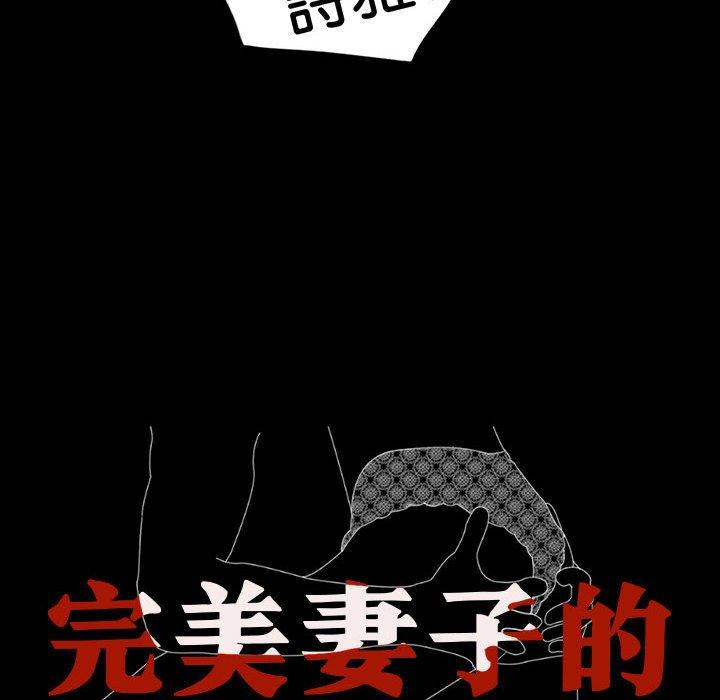 [韩国漫画] 背叛的开始 剧情,熟女人妻#[144P]-8