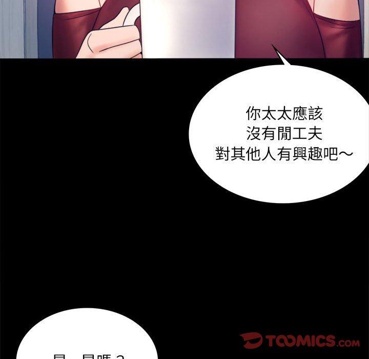 [韩国漫画] 背叛的开始 剧情,熟女人妻#[144P]-81