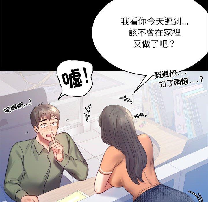 [韩国漫画] 背叛的开始 剧情,熟女人妻#[144P]-91