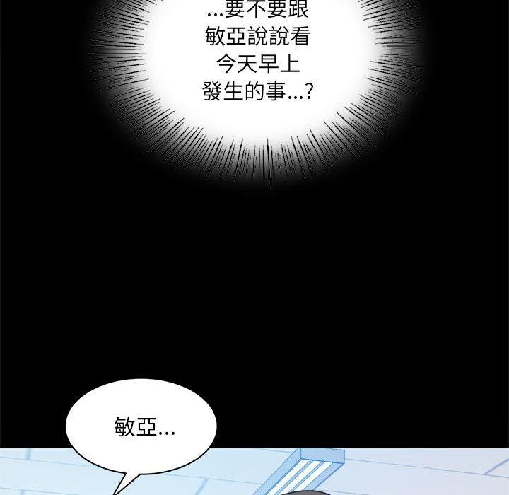 [韩国漫画] 背叛的开始 剧情,熟女人妻#[144P]-96
