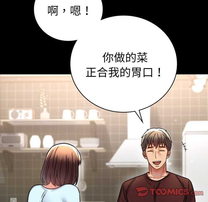 [韩国漫画] 背叛的开始 剧情,熟女人妻#[149P]-101