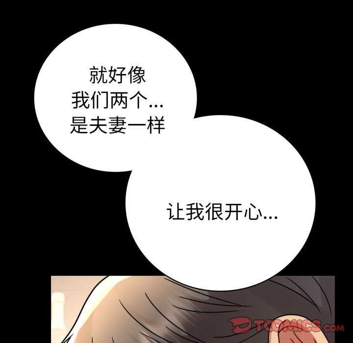 [韩国漫画] 背叛的开始 剧情,熟女人妻#[149P]-110