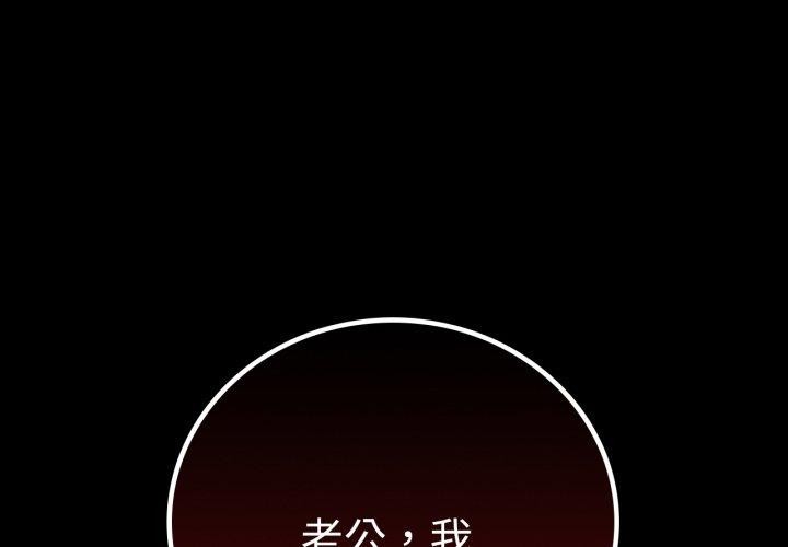 [韩国漫画] 背叛的开始 剧情,熟女人妻#[167P]-1