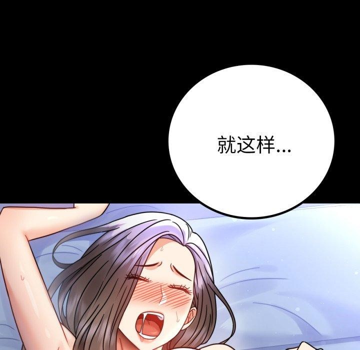 [韩国漫画] 背叛的开始 剧情,熟女人妻#[167P]-110