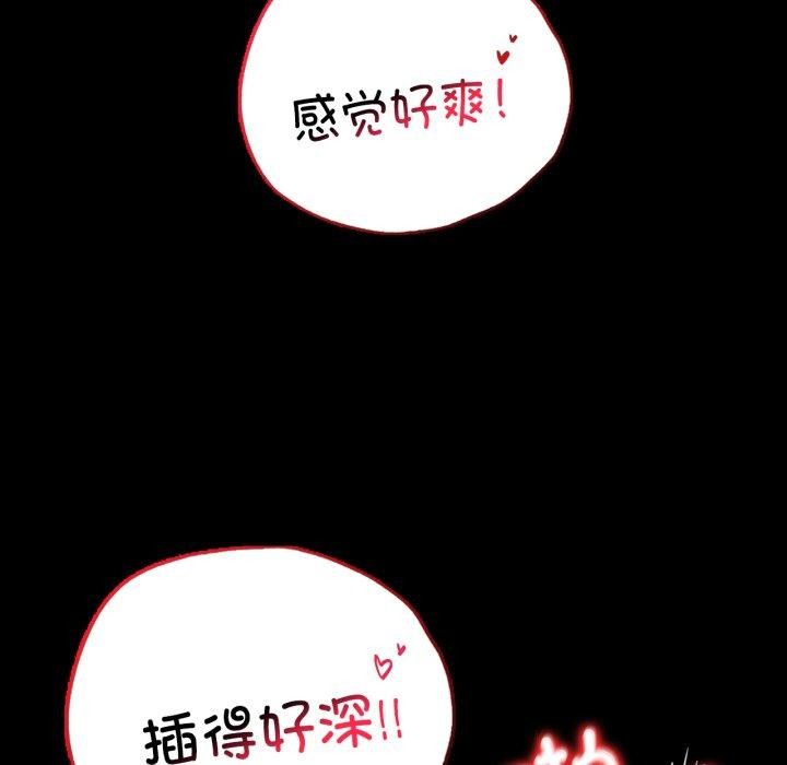 [韩国漫画] 背叛的开始 剧情,熟女人妻#[167P]-115
