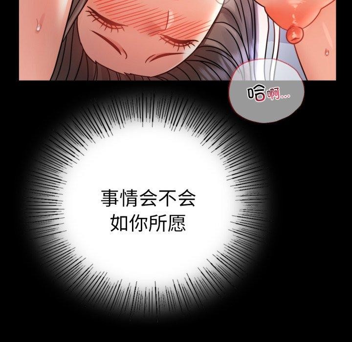 [韩国漫画] 背叛的开始 剧情,熟女人妻#[167P]-128