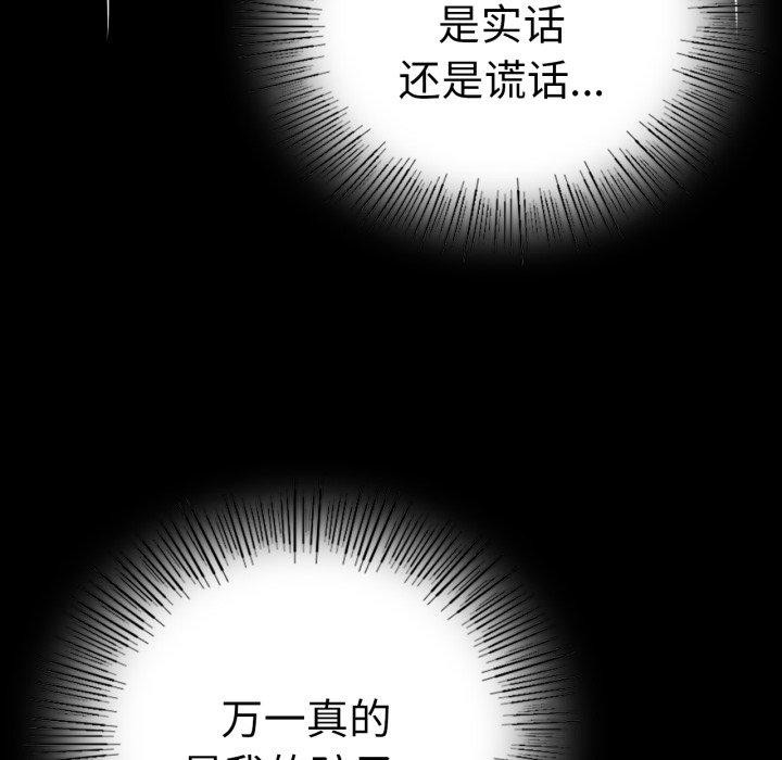 [韩国漫画] 背叛的开始 剧情,熟女人妻#[167P]-145