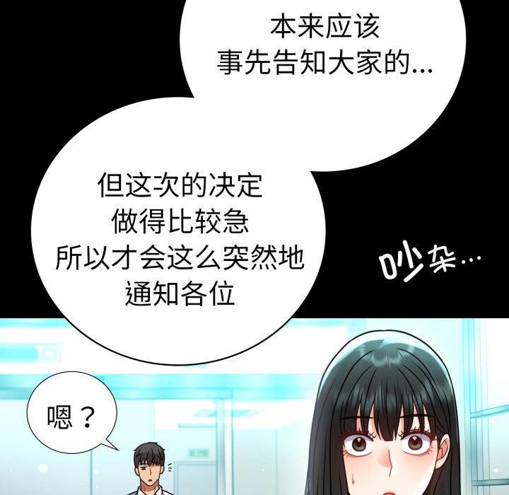 [韩国漫画] 背叛的开始 剧情,熟女人妻#[167P]-152