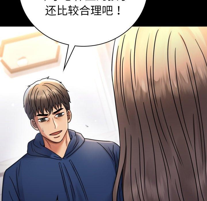 [韩国漫画] 背叛的开始 剧情,熟女人妻#[167P]-19