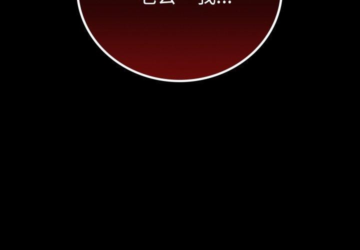 [韩国漫画] 背叛的开始 剧情,熟女人妻#[167P]-2