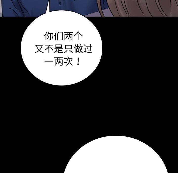 [韩国漫画] 背叛的开始 剧情,熟女人妻#[167P]-20
